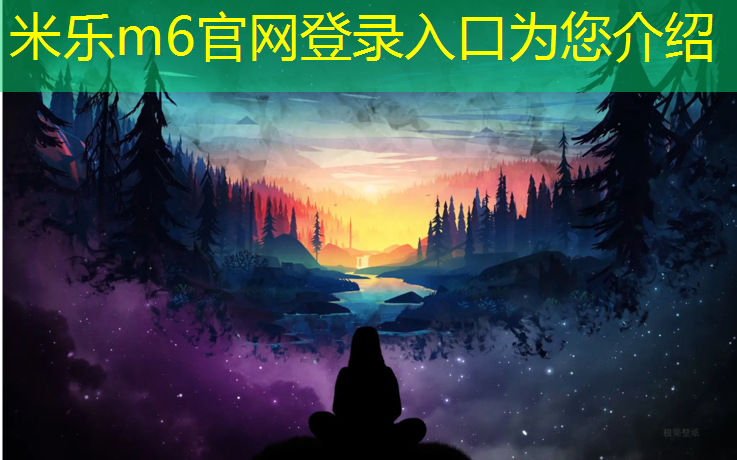 米乐m6官网登录入口为您介绍：塑胶跑道材料助力城市规划，打造运动新地标